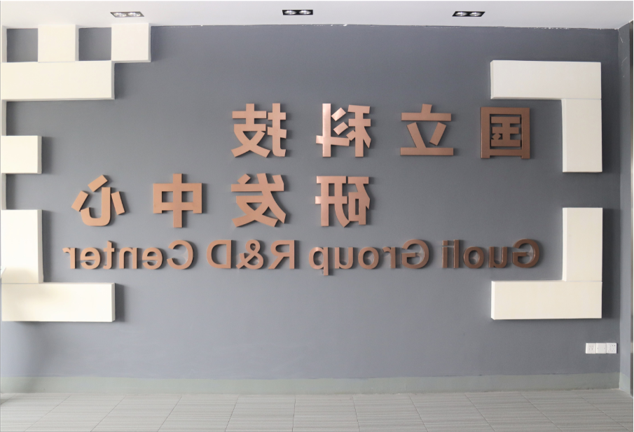 我司新增一项国家发明专利,低碳环保新材料研发实力稳固提升